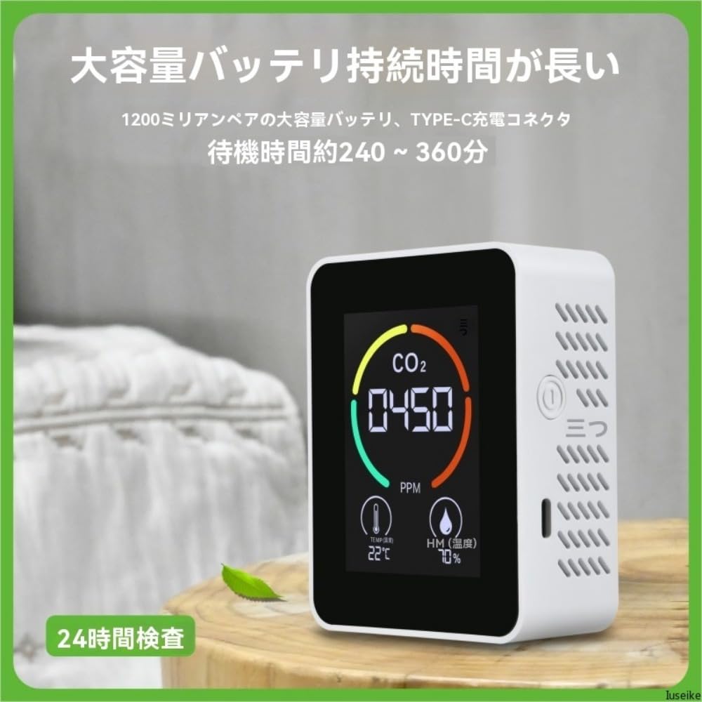 Amazon.co.jp: Iuseike 一酸化炭素検知器、多機能空気モニター、一酸化